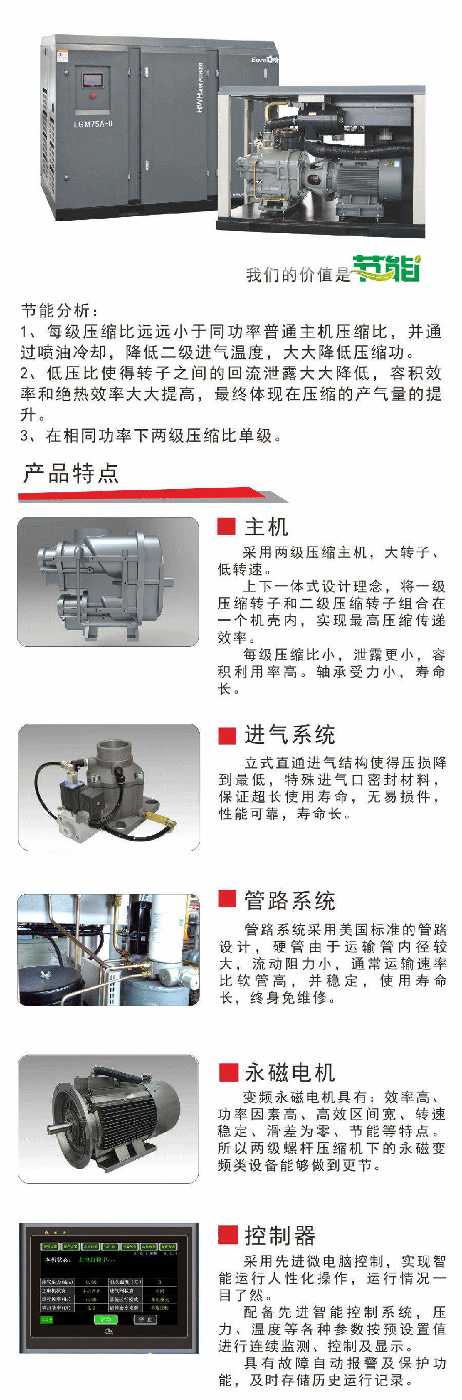 內(nèi)蒙古空壓機(jī)